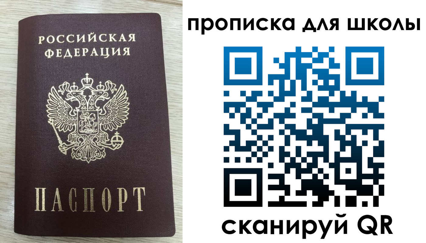 временная регистрация для всех в Ярцево