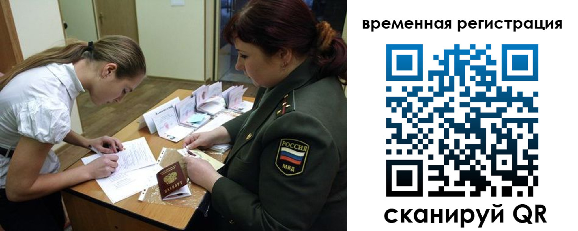 прописка гарантия в Ярцево