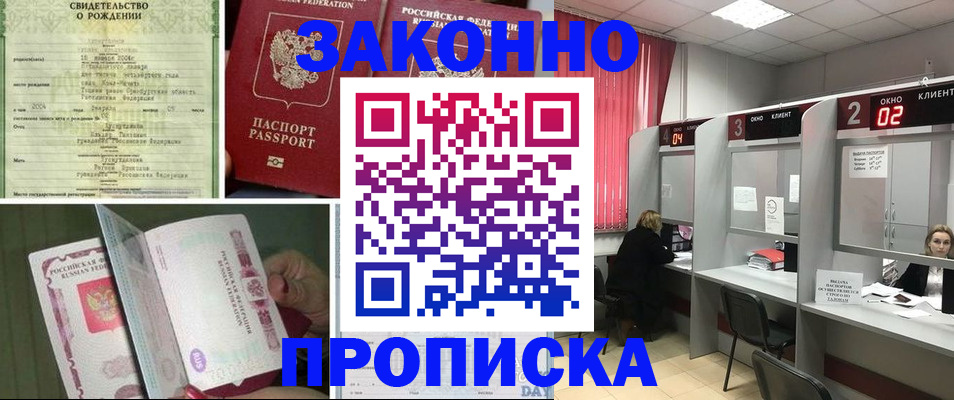 прописка в квартире в Ярцево
