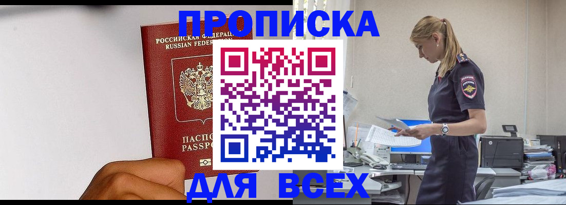 временная регистрация адрес в Ярцево