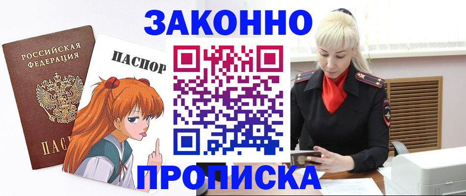 пропишу в квартире в Ярцево