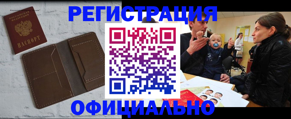 где прописаться в Ярцево