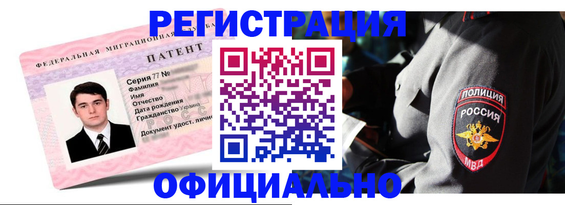 прописка ребенка в Ярцево