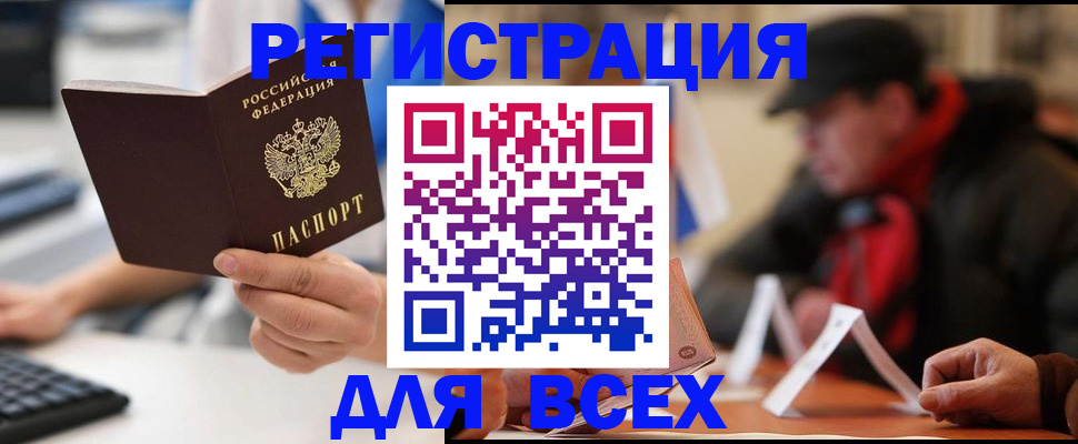 регистрация для школы в Ярцево