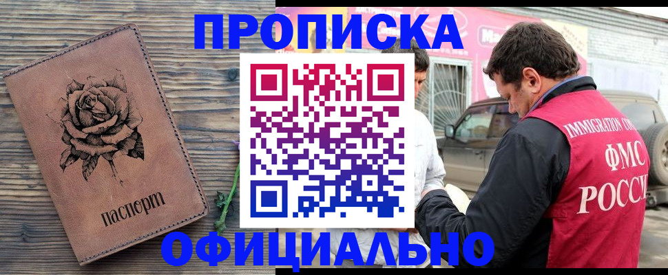 прописка иностранных граждан в Ярцево